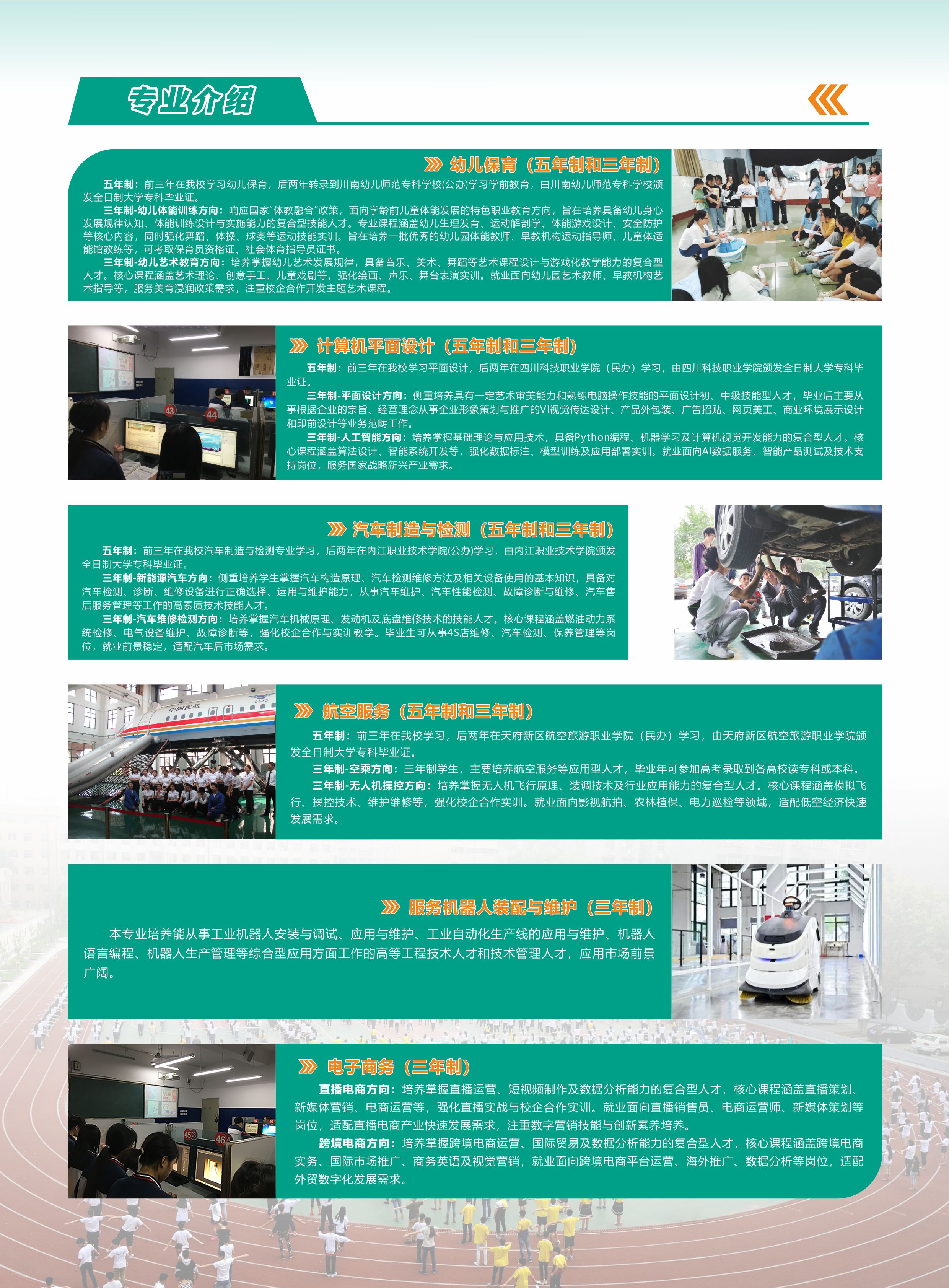 招生简章转曲5.jpg