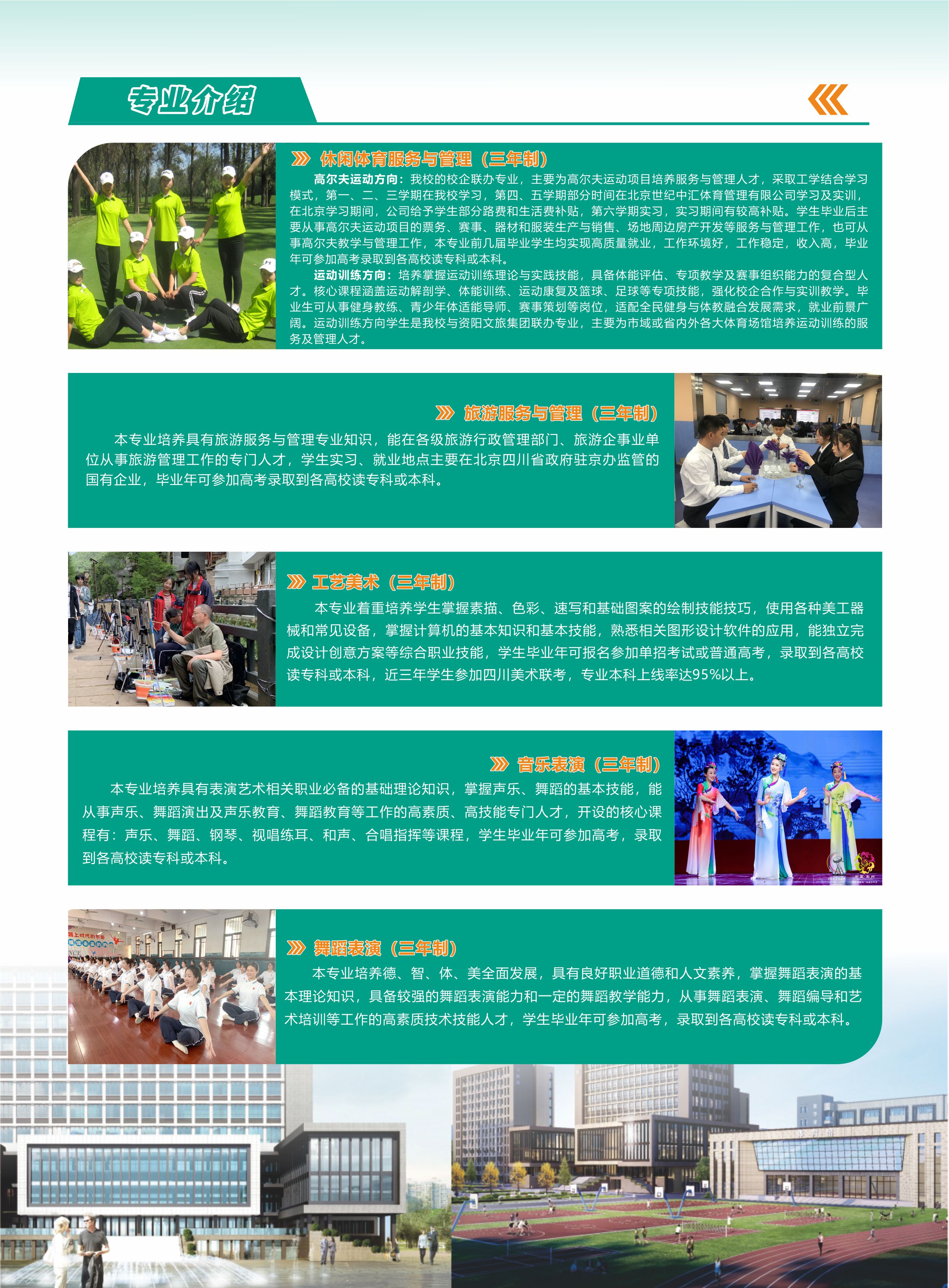 招生简章转曲6.jpg