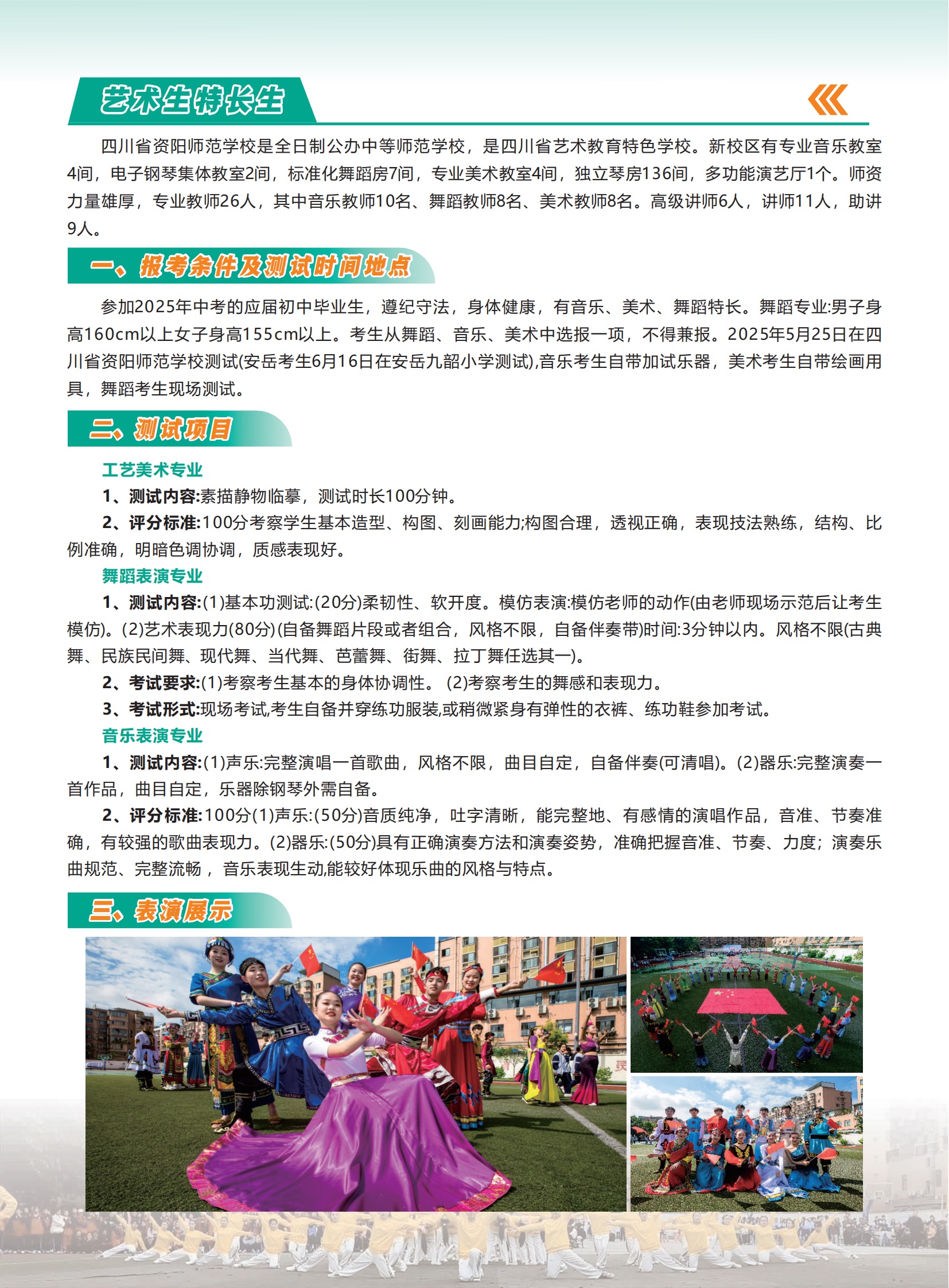 招生简章最终版_7.jpg