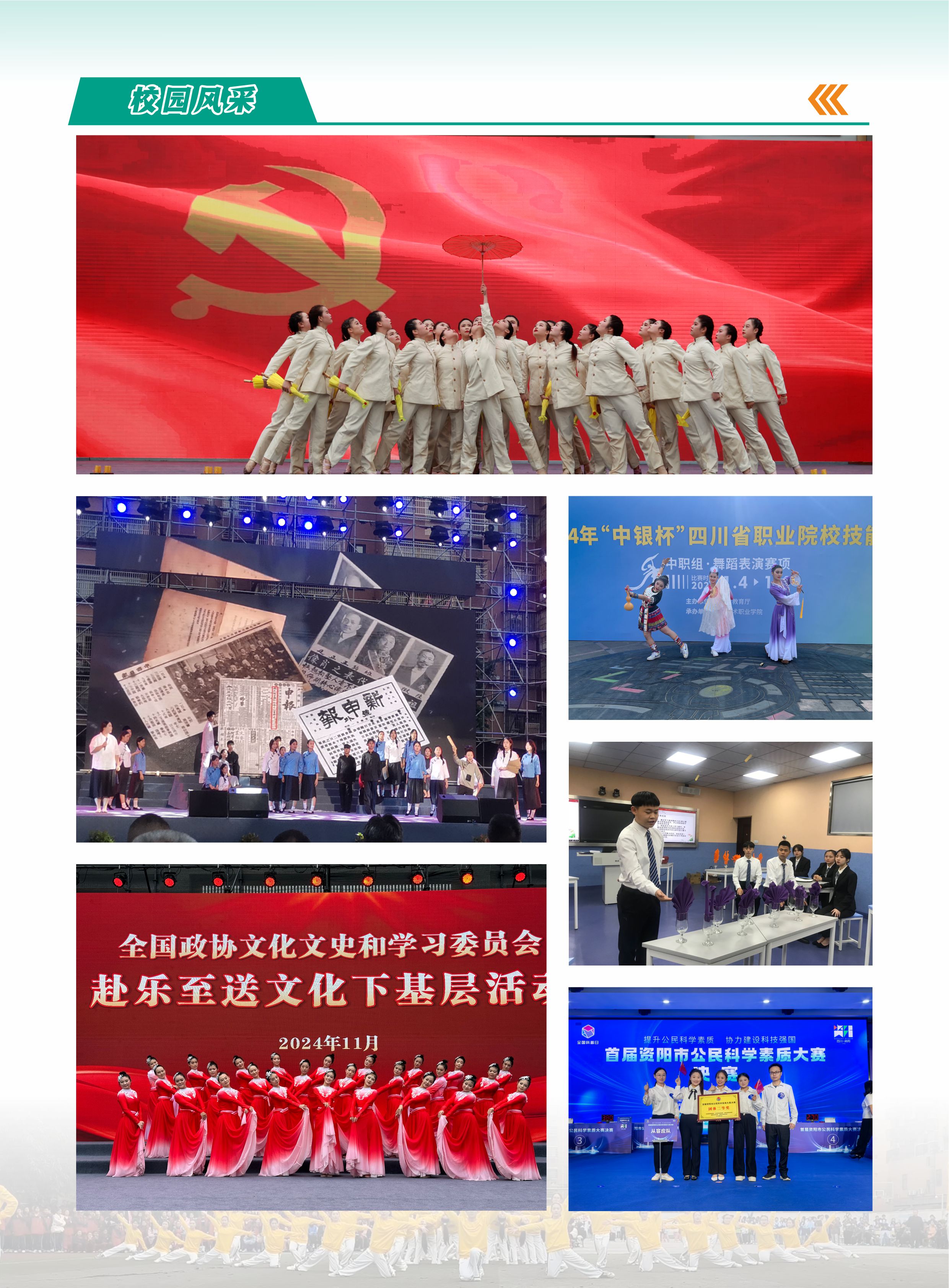 招生简章转曲9.jpg