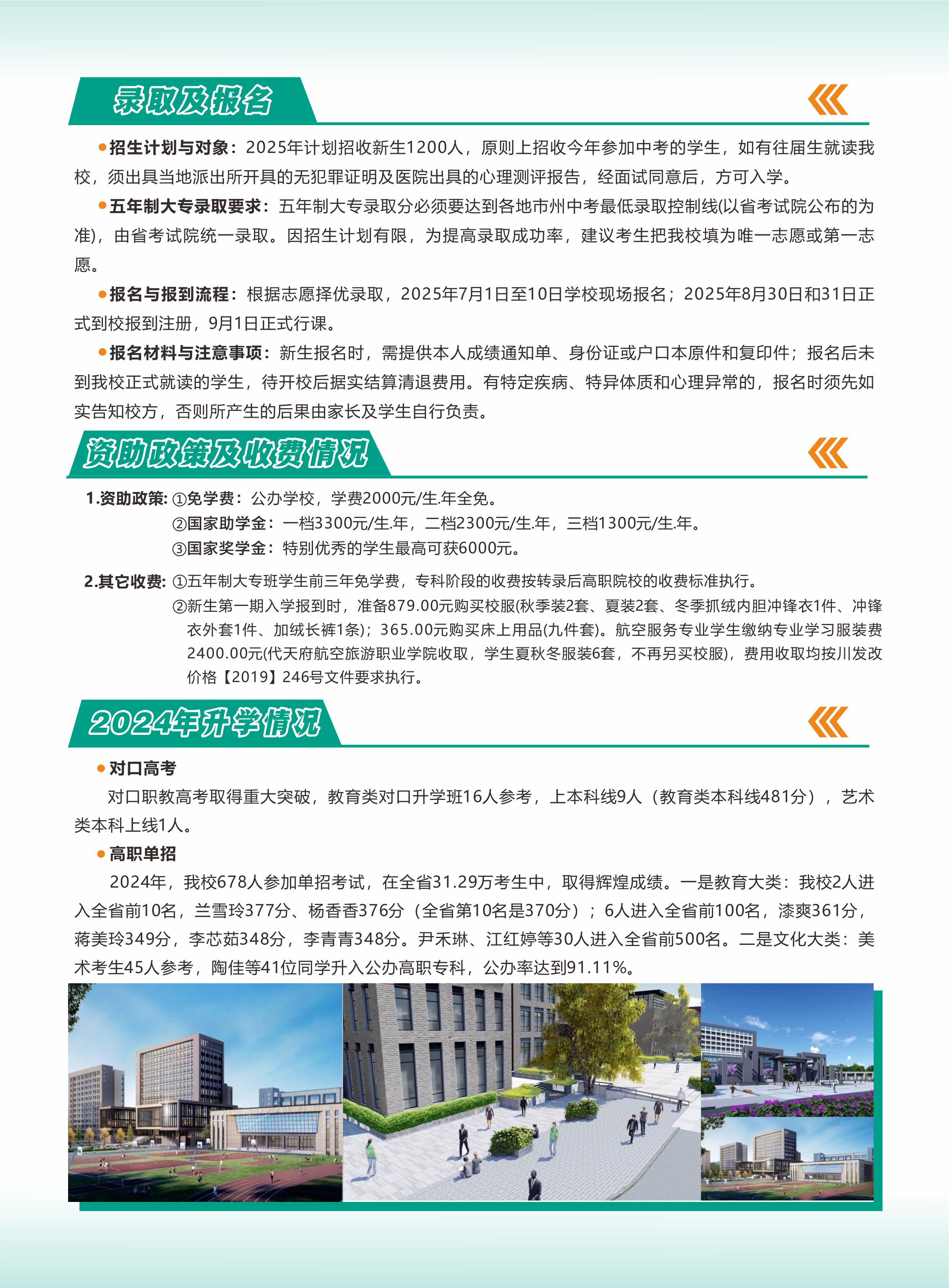 招生简章转曲10.jpg