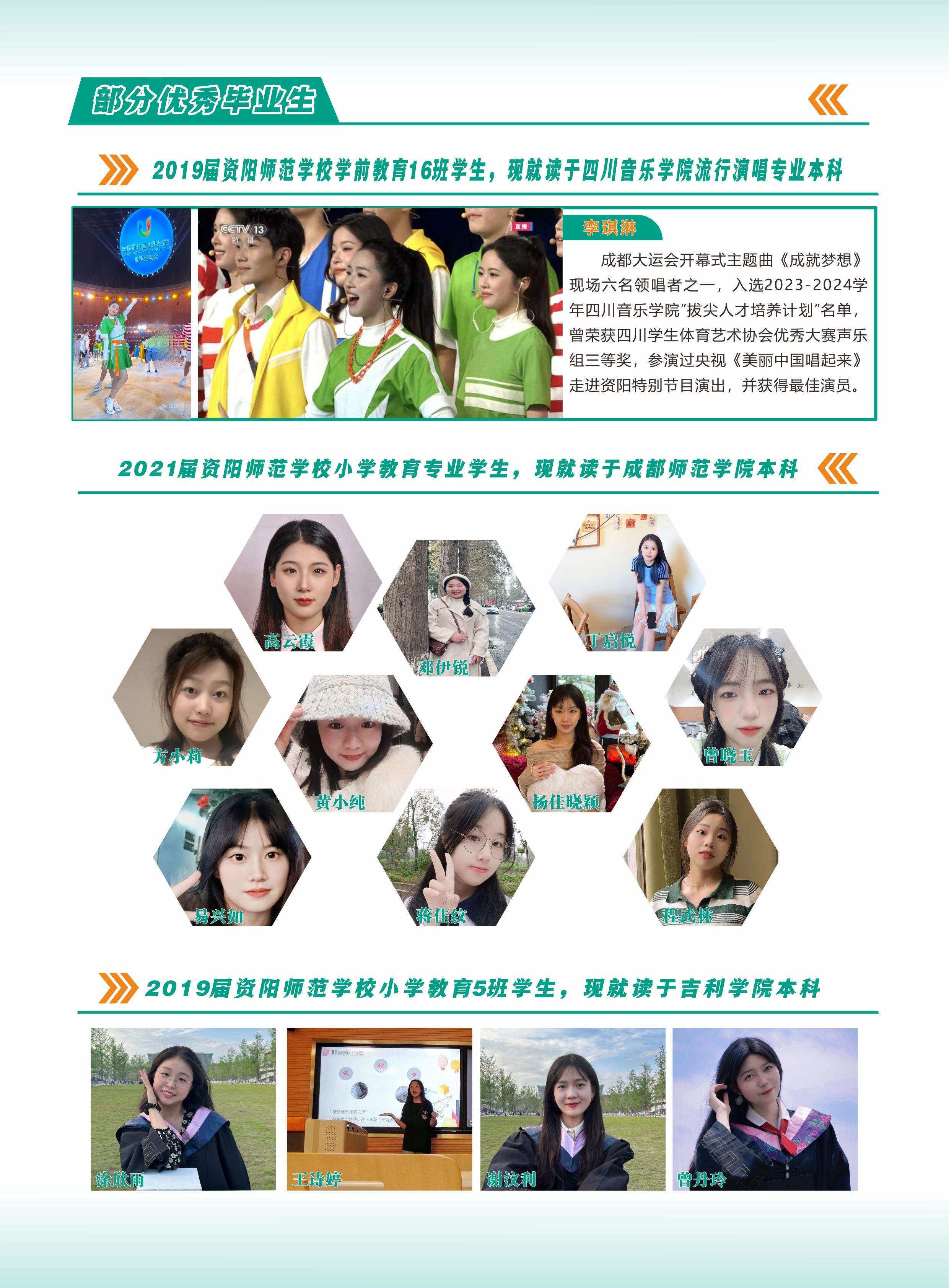 招生简章转曲11.jpg