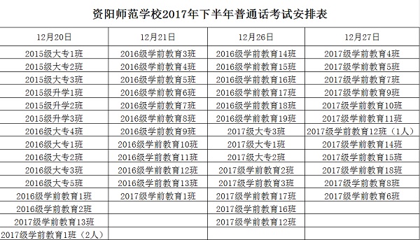 考试时间.jpg